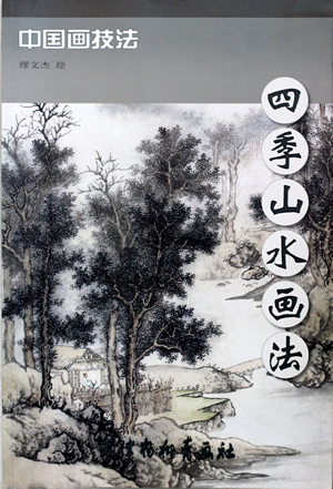 �ļ�ɽˮ����/�й�������