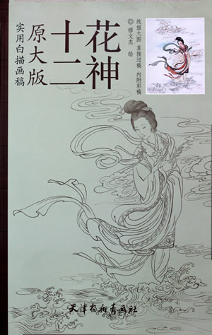 ʮ������-ʵ�ð��軭��-ԭ���